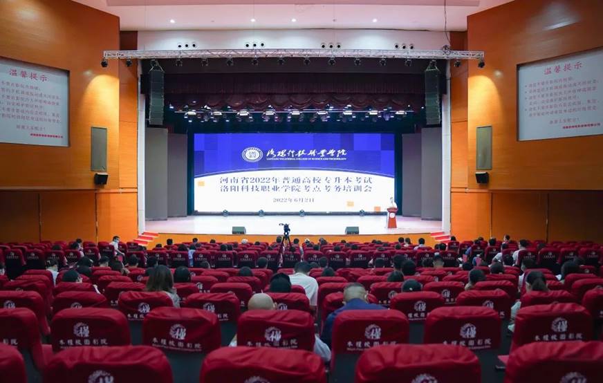 2022年普通高校专升本考试工作 2022年普通高校专升本考试工作