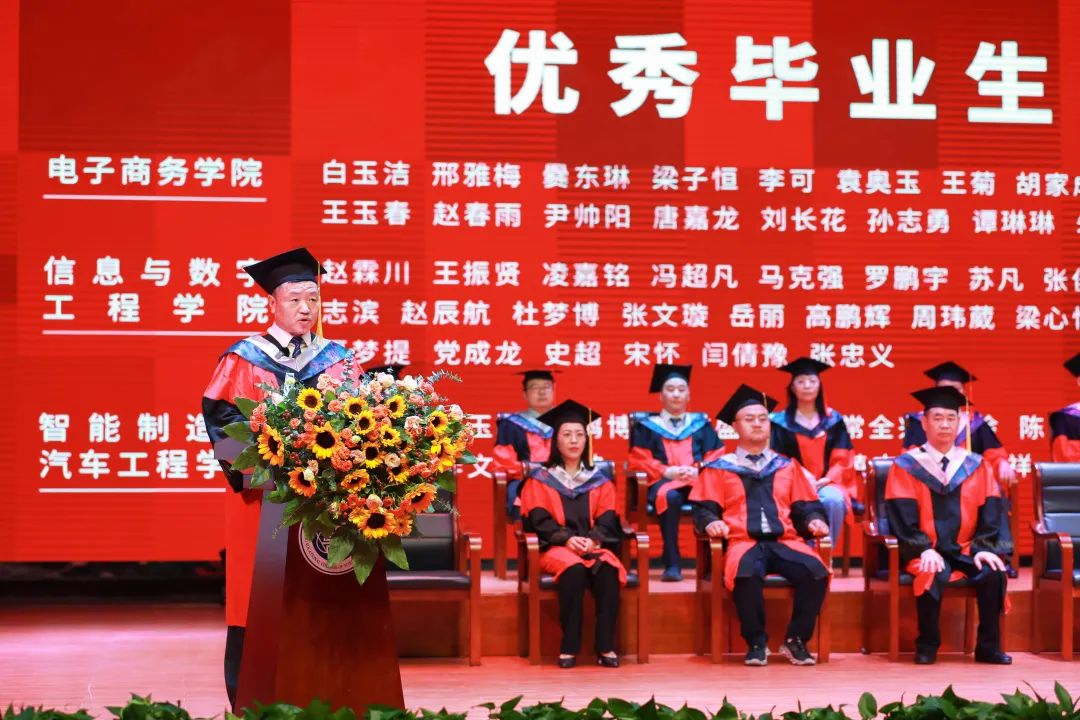 2022届学生毕业典礼