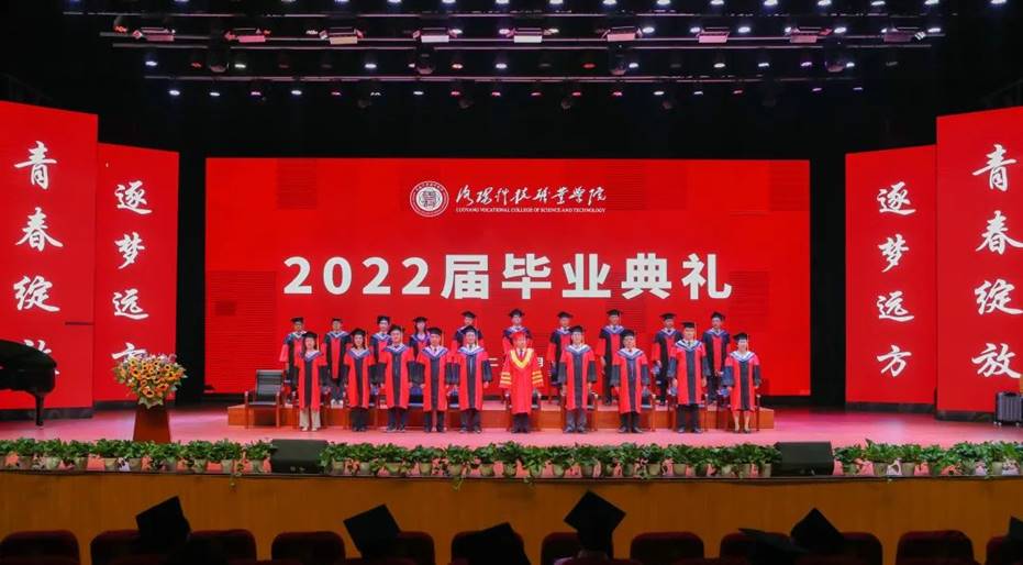 海立方娱乐城
2022届毕业典礼