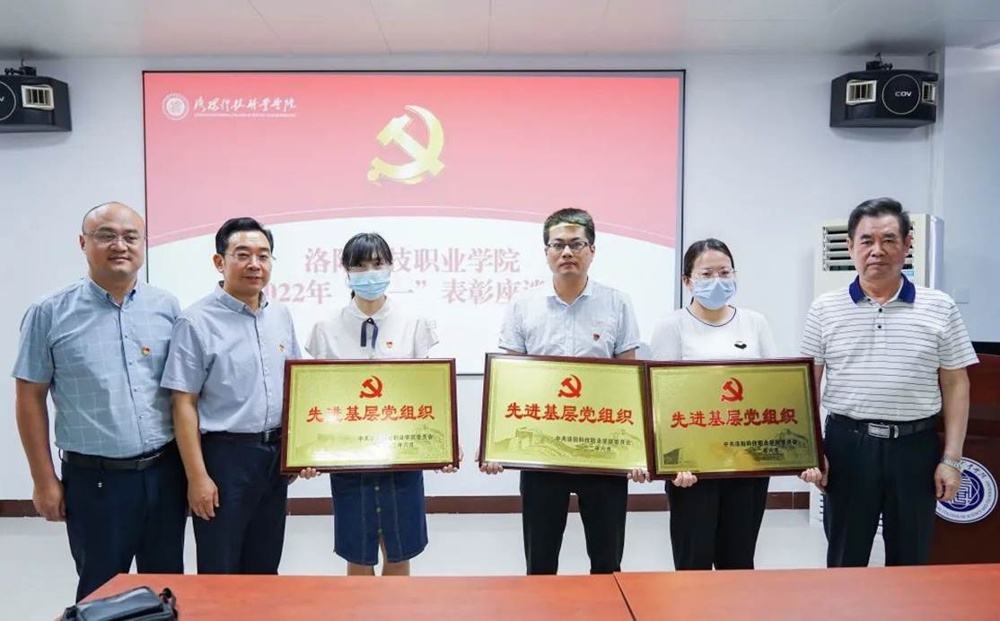 “七一”表彰座谈会 “七一”表彰座谈会