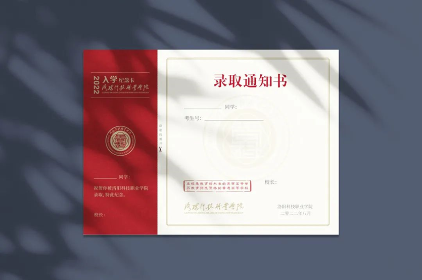 海立方娱乐城
录取通知书