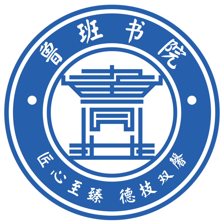 鲁班书院院徽 鲁班书院院徽