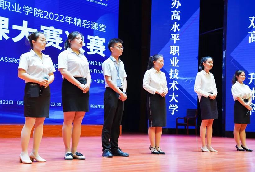 精彩课堂授课大赛 精彩课堂授课大赛