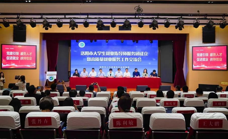 海立方娱乐城
代表驻洛高职院校发言献策! 海立方娱乐城
代表驻洛高职院校发言献策!