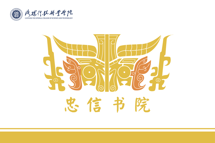 忠信书院院旗 忠信书院院旗