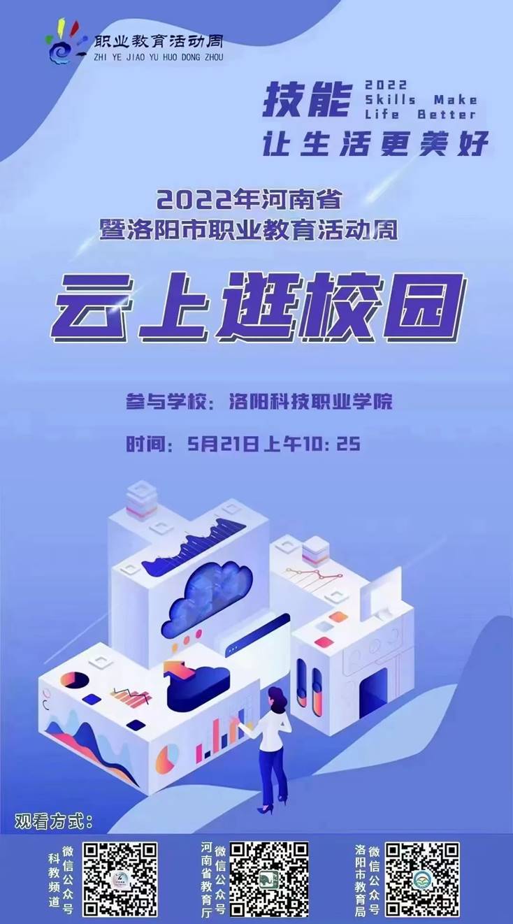 海立方娱乐城
“云上逛校园”