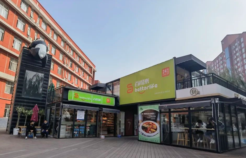 锦鲤第三站：56广场