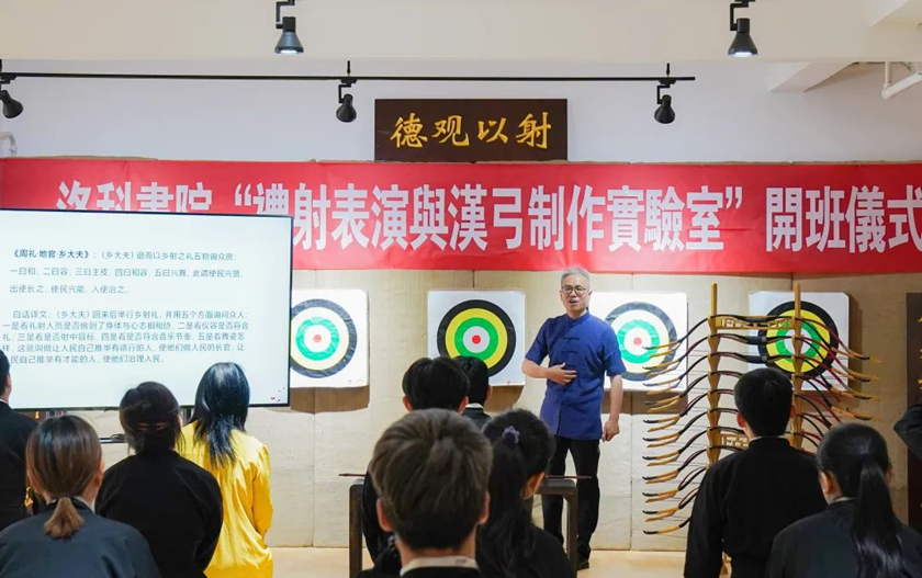 洛科书院“礼射表演与汉弓制作工坊实验室”开班 洛科书院“礼射表演与汉弓制作工坊实验室”开班